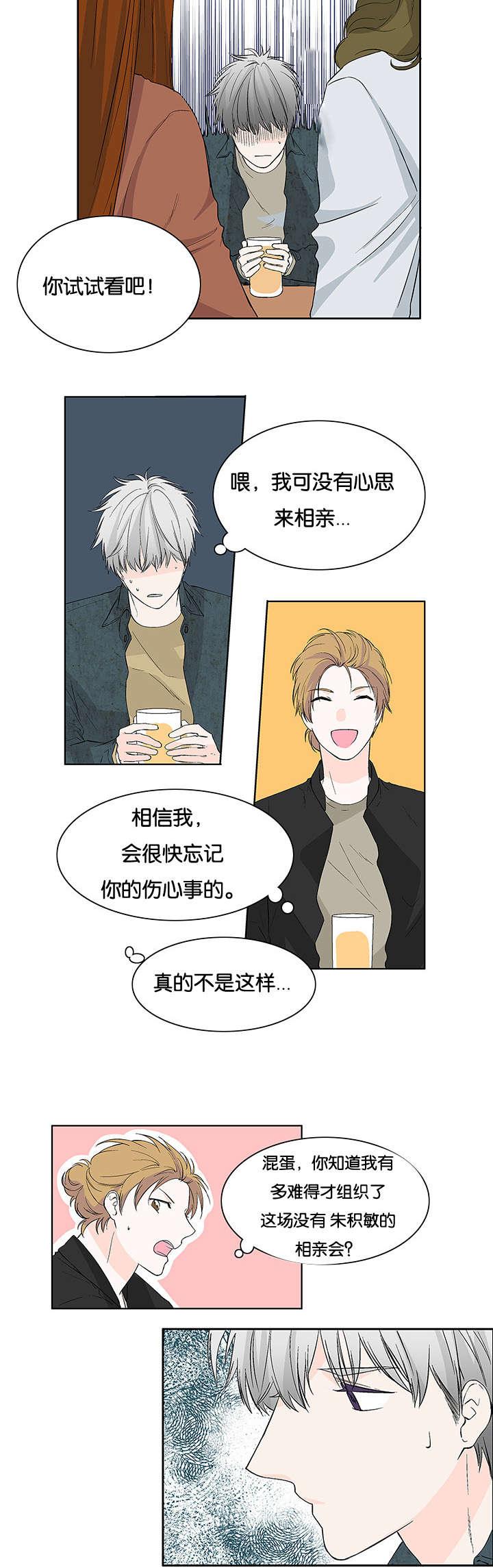 成人同人漫画韩漫全集-16_酒局无删减无遮挡章节图片 