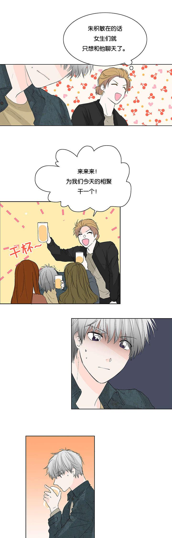 成人同人漫画韩漫全集-16_酒局无删减无遮挡章节图片 