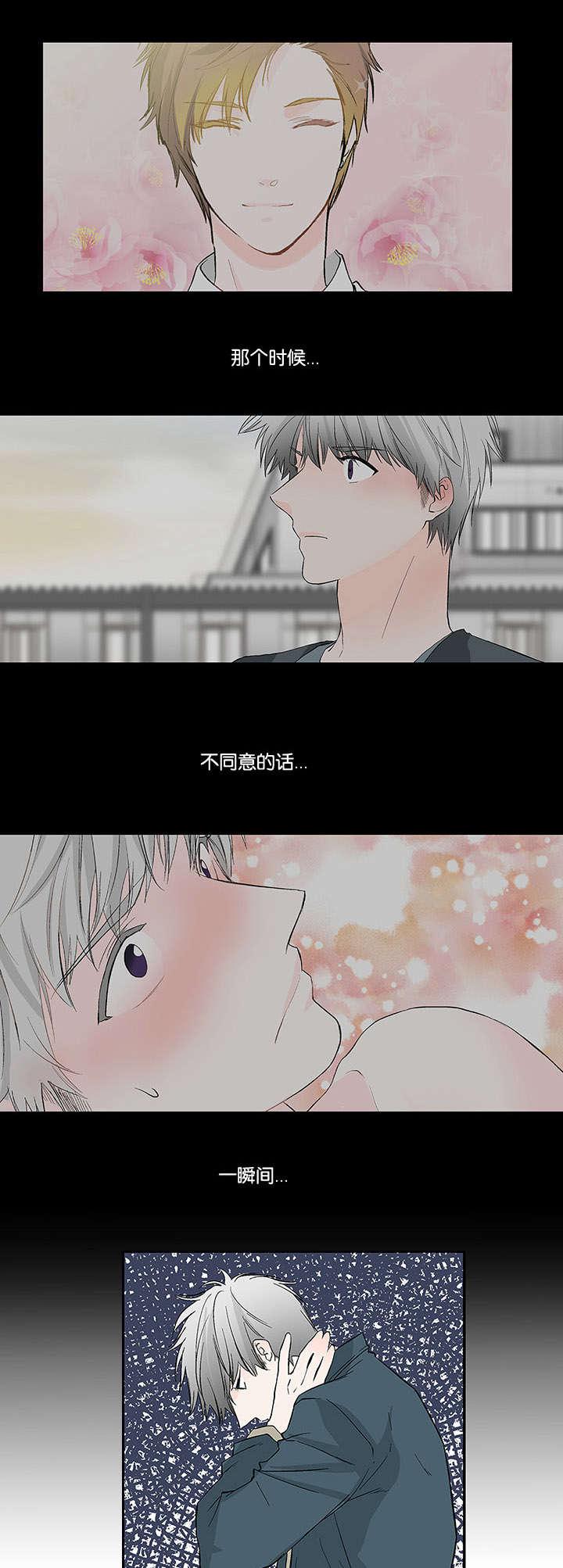 成人同人漫画韩漫全集-17_强吻无删减无遮挡章节图片 