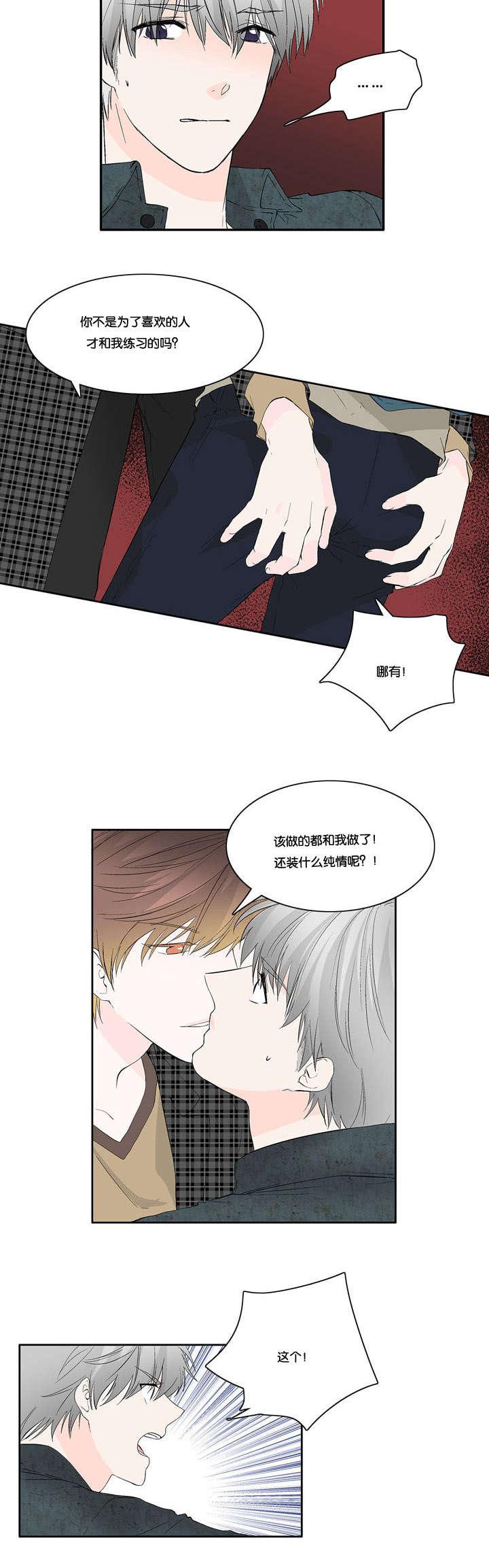 成人同人漫画韩漫全集-18_那我怎么办无删减无遮挡章节图片 