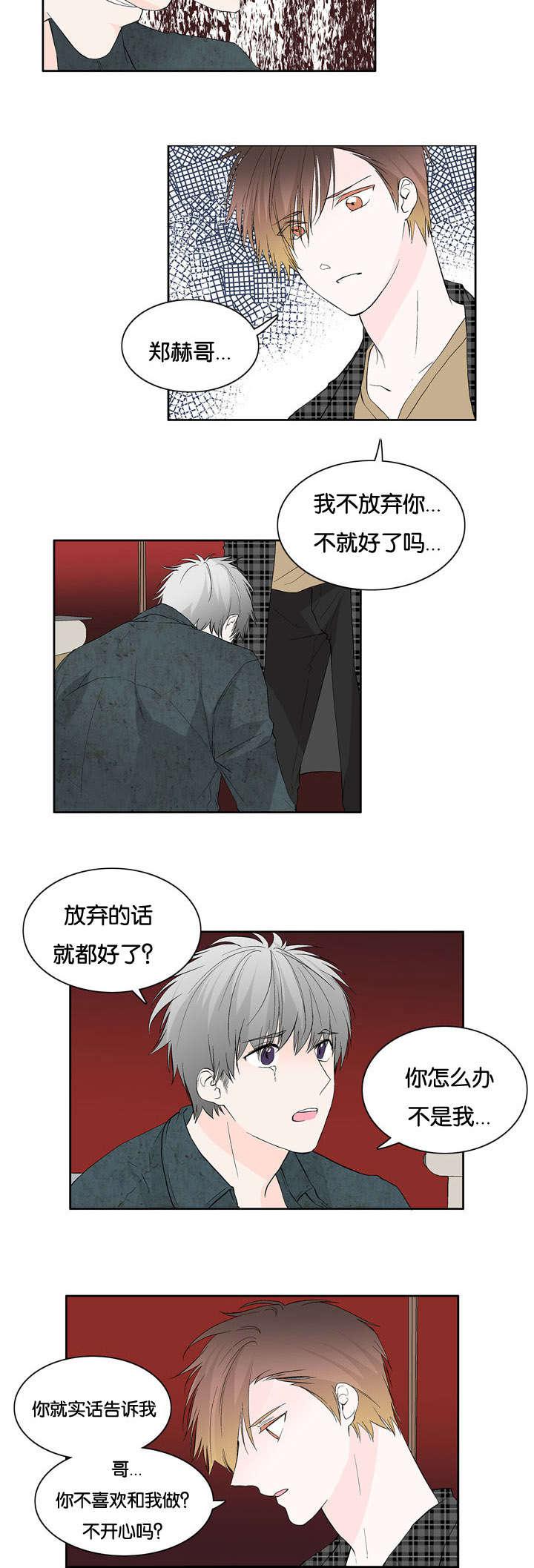成人同人漫画韩漫全集-19_疑惑无删减无遮挡章节图片 