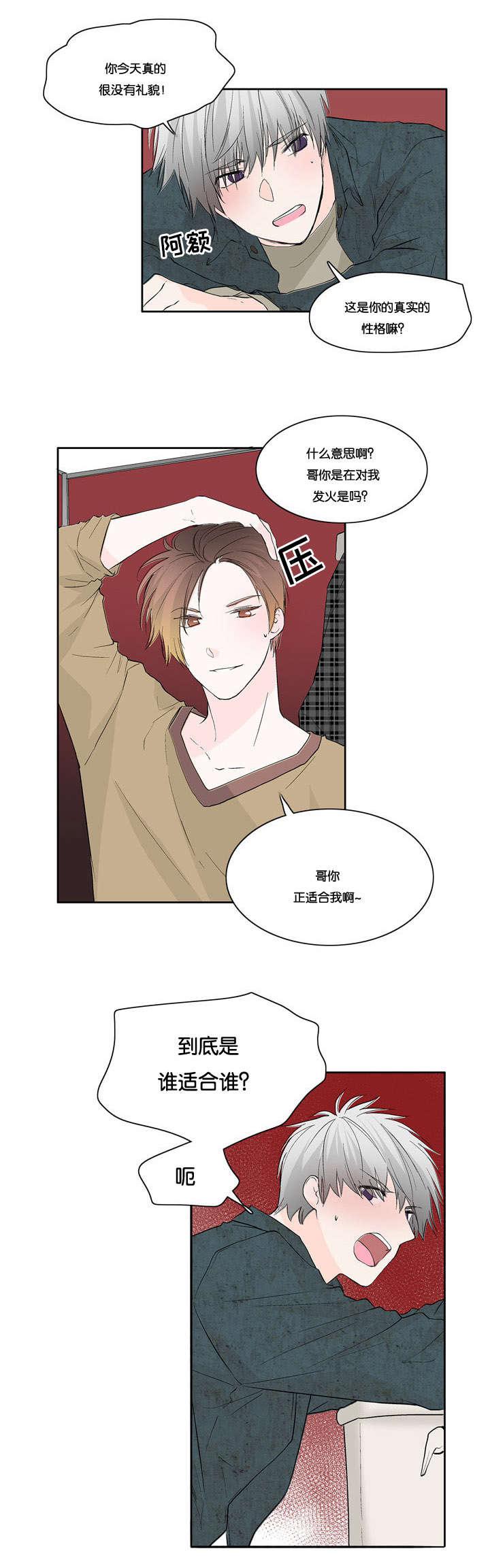 成人同人漫画韩漫全集-19_疑惑无删减无遮挡章节图片 