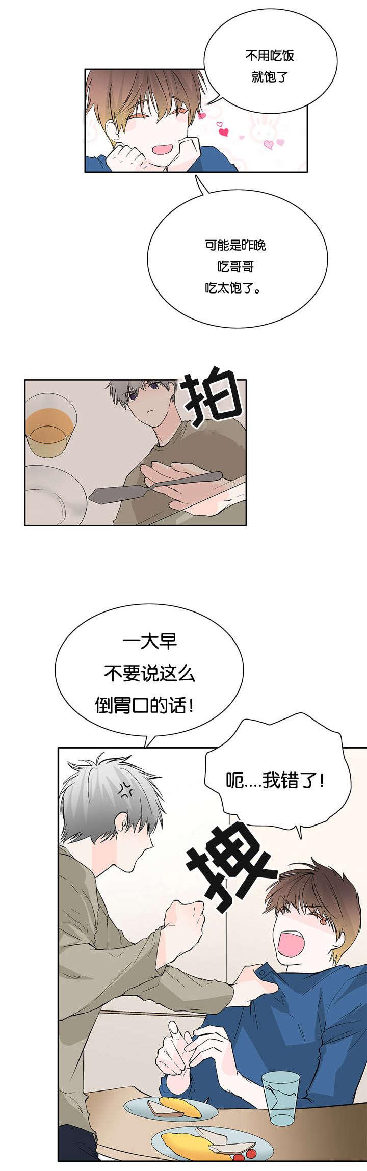 成人同人漫画韩漫全集-20_更好了无删减无遮挡章节图片 