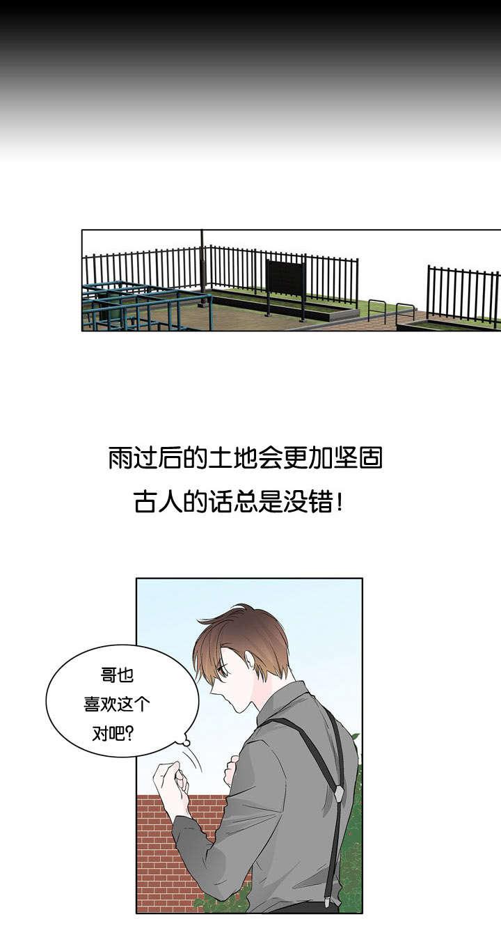 成人同人漫画韩漫全集-20_更好了无删减无遮挡章节图片 