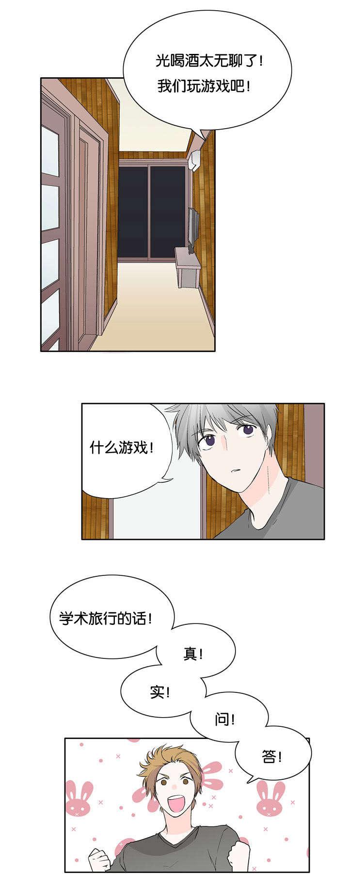 成人同人漫画韩漫全集-24_惊无删减无遮挡章节图片 