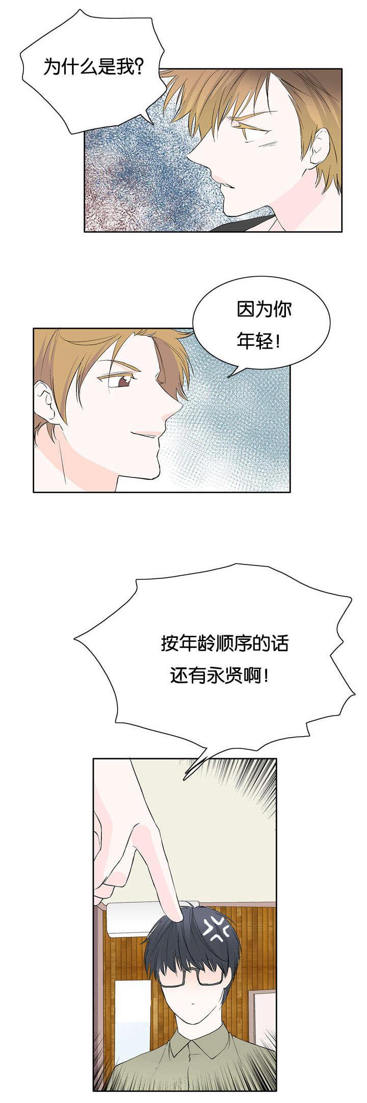 成人同人漫画韩漫全集-25_问答无删减无遮挡章节图片 