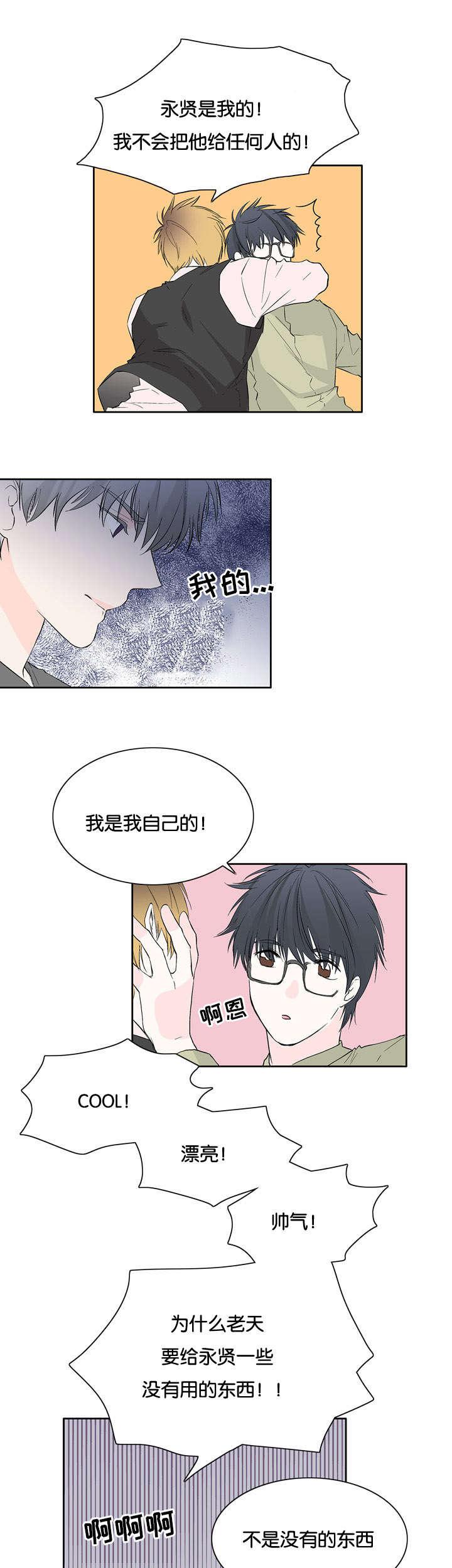 成人同人漫画韩漫全集-25_问答无删减无遮挡章节图片 