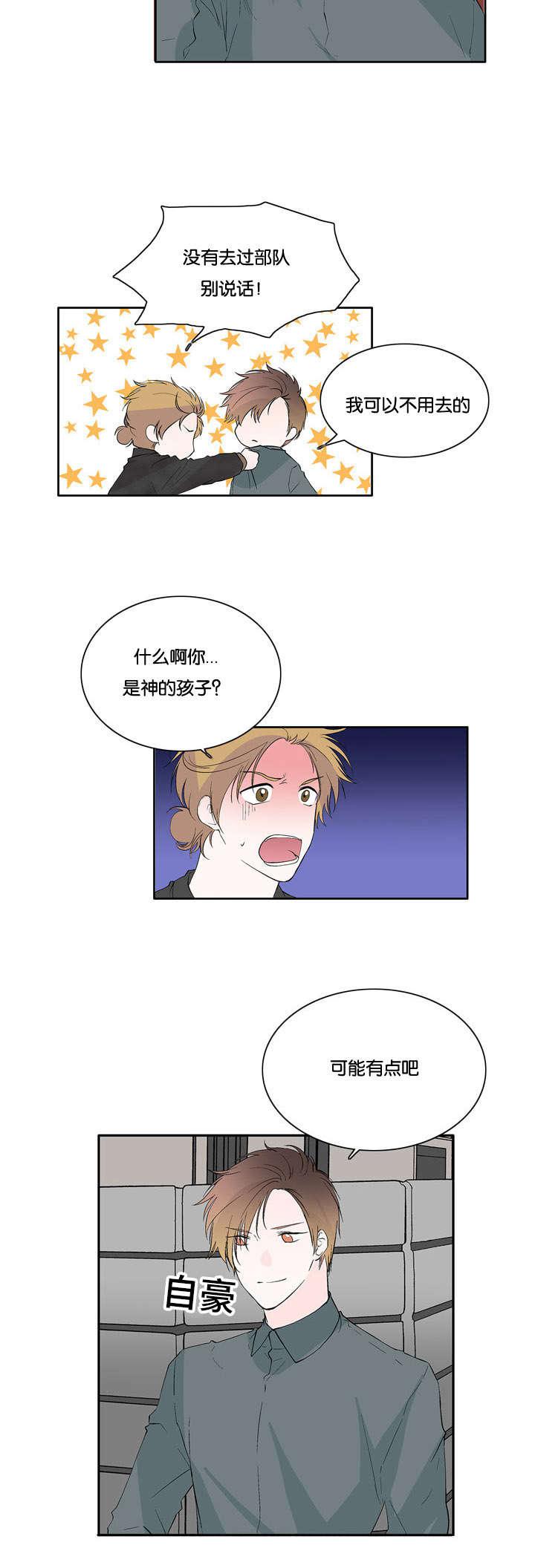 成人同人漫画韩漫全集-29_不是那样的无删减无遮挡章节图片 