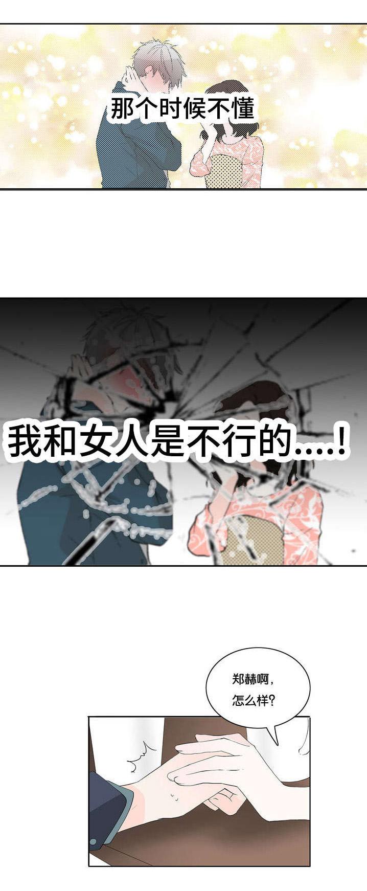 成人同人漫画韩漫全集-30_不感兴趣无删减无遮挡章节图片 