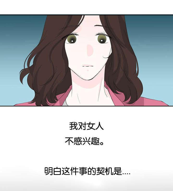 成人同人漫画韩漫全集-30_不感兴趣无删减无遮挡章节图片 