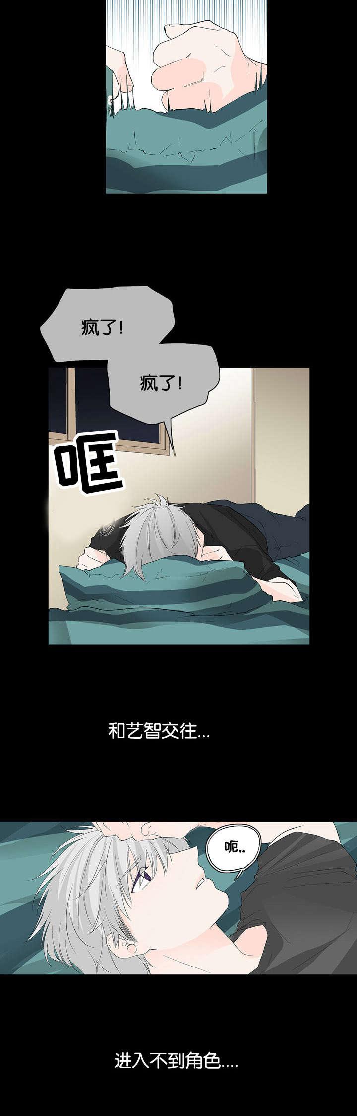 成人同人漫画韩漫全集-31_想要的人无删减无遮挡章节图片 