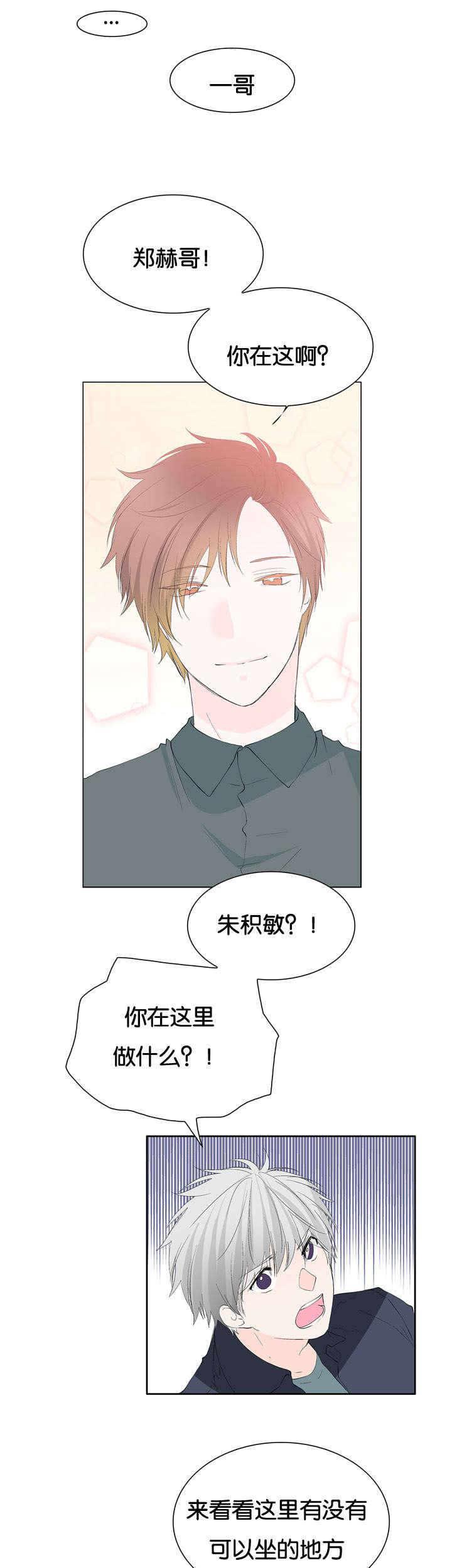 成人同人漫画韩漫全集-32_普通朋友无删减无遮挡章节图片 