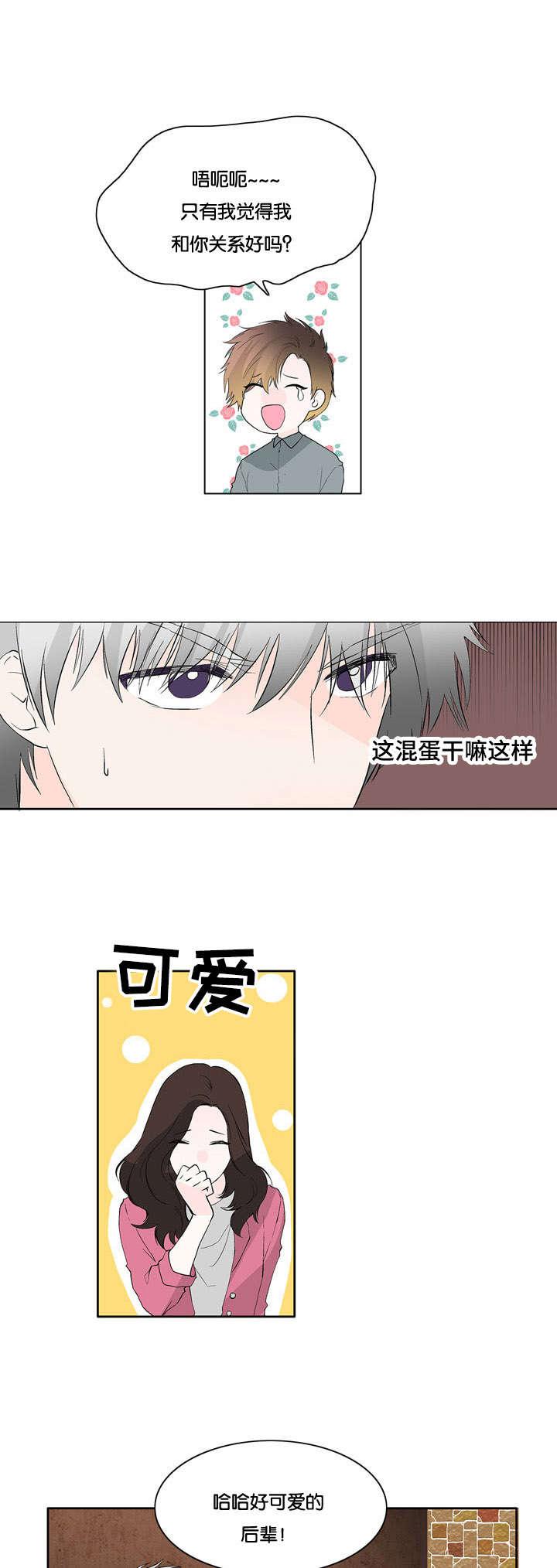成人同人漫画韩漫全集-32_普通朋友无删减无遮挡章节图片 