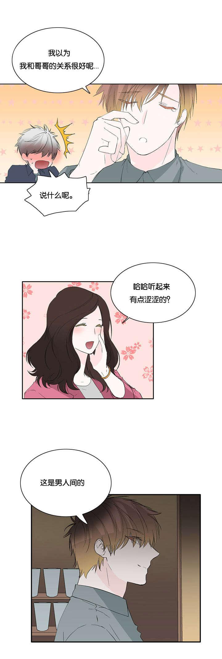 成人同人漫画韩漫全集-32_普通朋友无删减无遮挡章节图片 