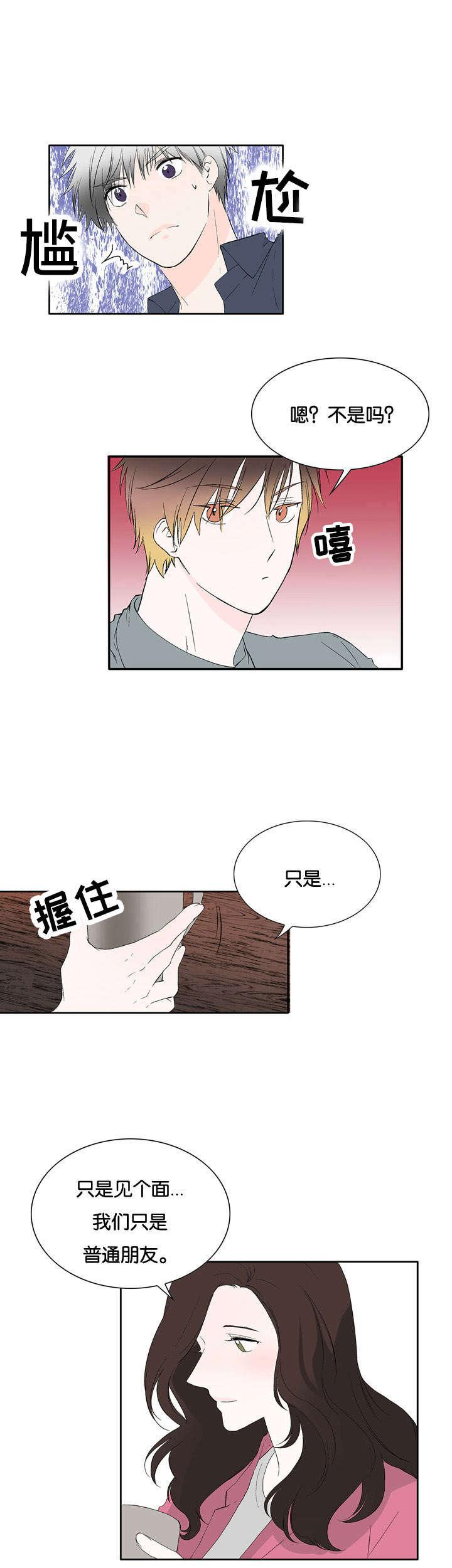 成人同人漫画韩漫全集-32_普通朋友无删减无遮挡章节图片 