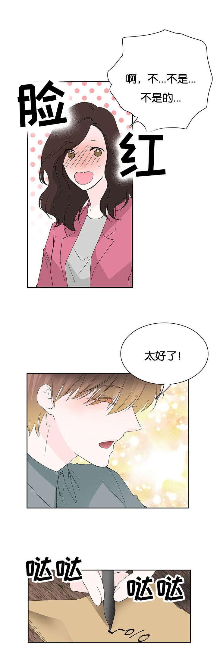 成人同人漫画韩漫全集-33_赶来无删减无遮挡章节图片 