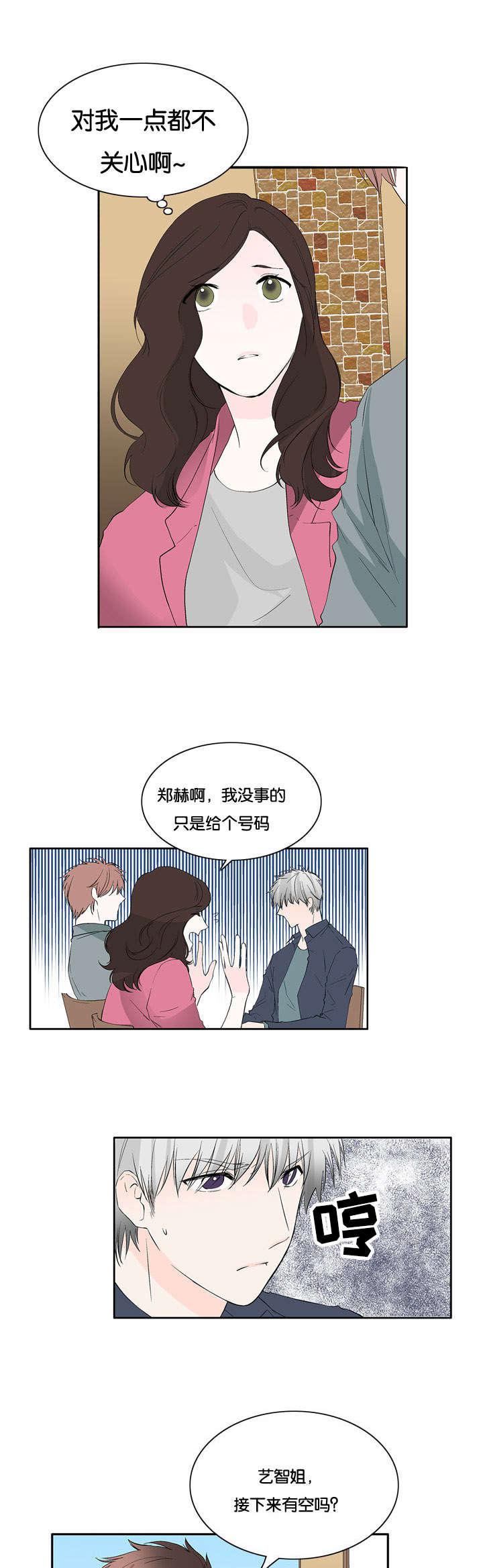 成人同人漫画韩漫全集-33_赶来无删减无遮挡章节图片 