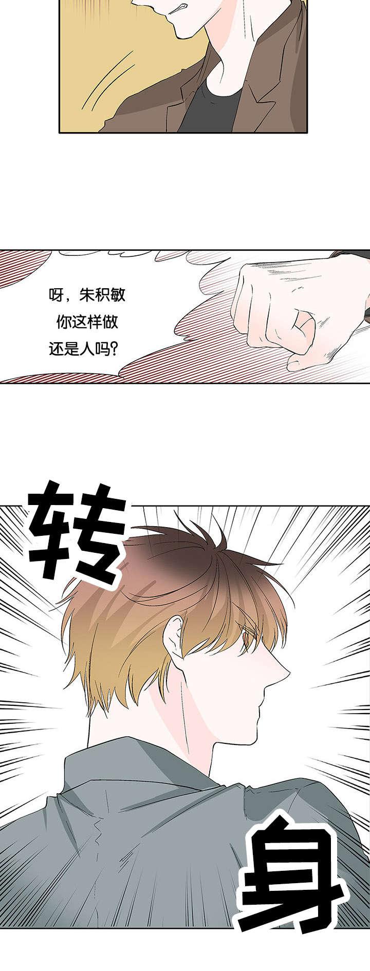 成人同人漫画韩漫全集-34_来晚一步无删减无遮挡章节图片 