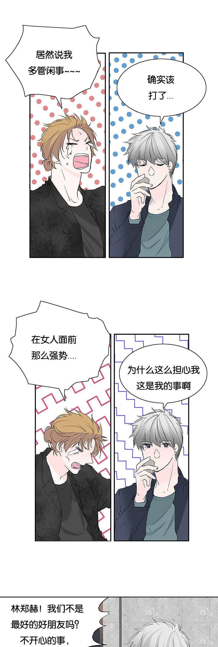 成人同人漫画韩漫全集-34_来晚一步无删减无遮挡章节图片 