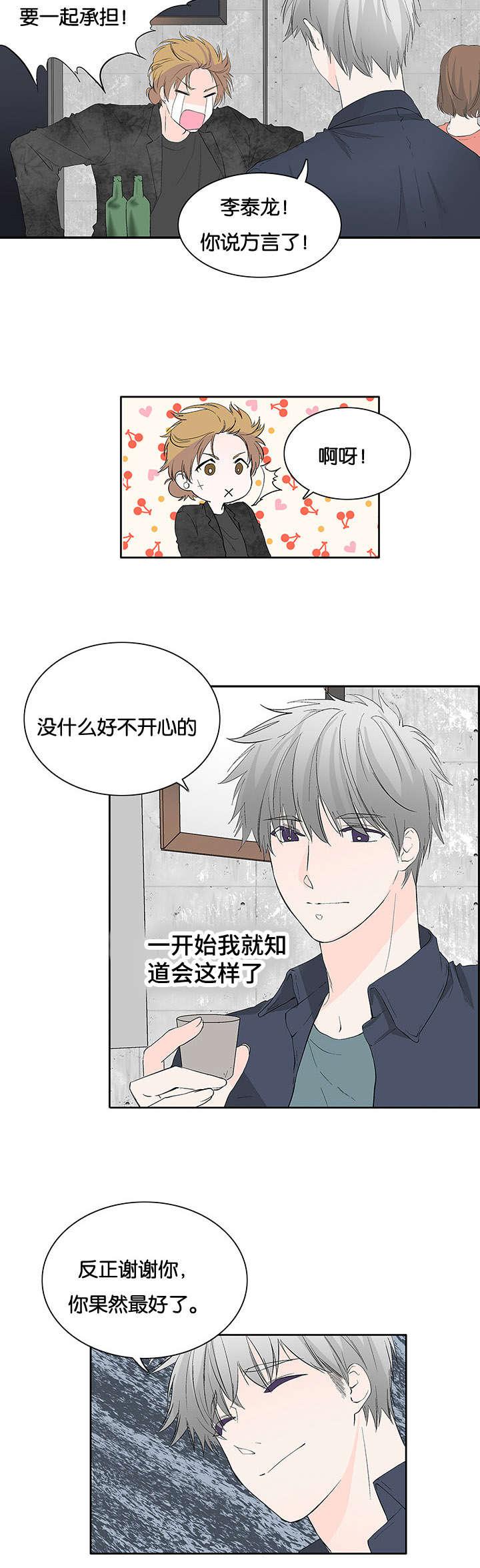 成人同人漫画韩漫全集-34_来晚一步无删减无遮挡章节图片 