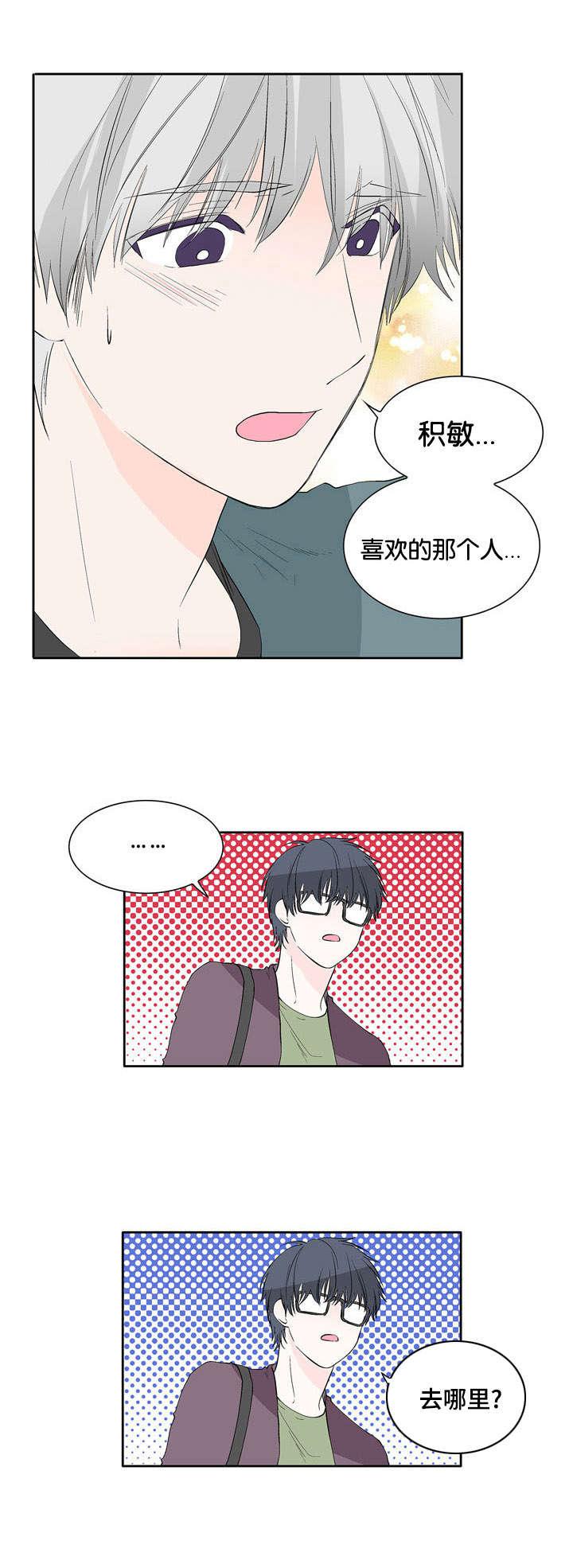 成人同人漫画韩漫全集-36_震惊的消息无删减无遮挡章节图片 