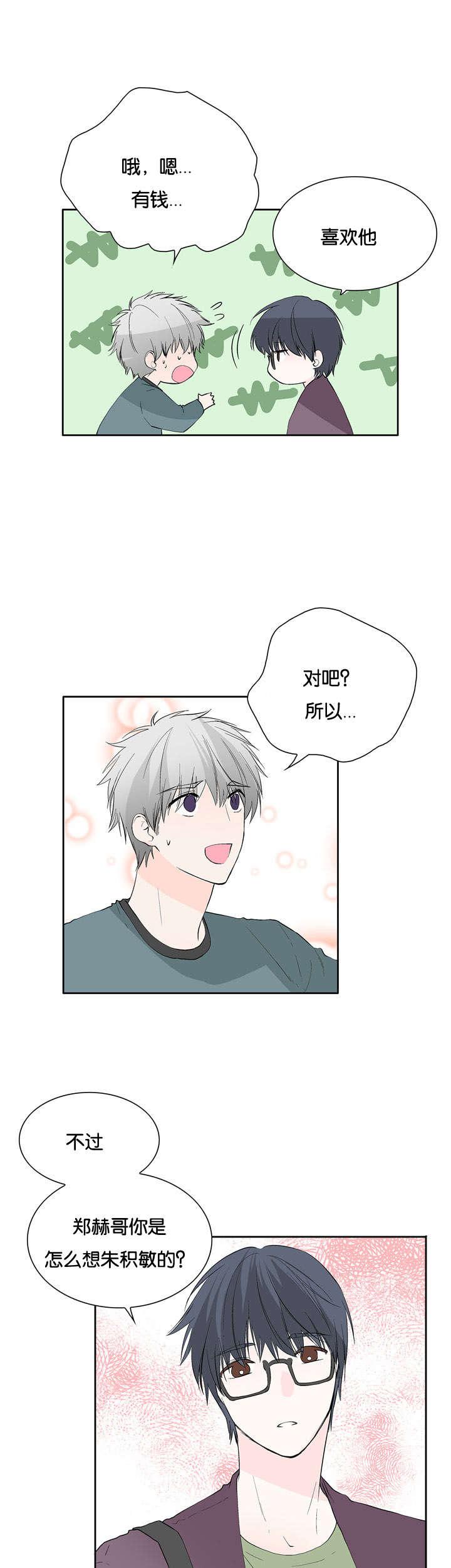 成人同人漫画韩漫全集-36_震惊的消息无删减无遮挡章节图片 