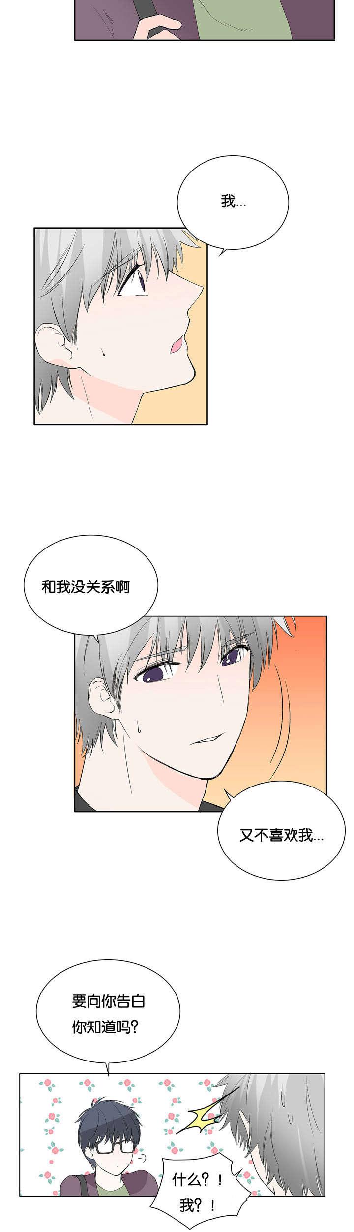 成人同人漫画韩漫全集-36_震惊的消息无删减无遮挡章节图片 