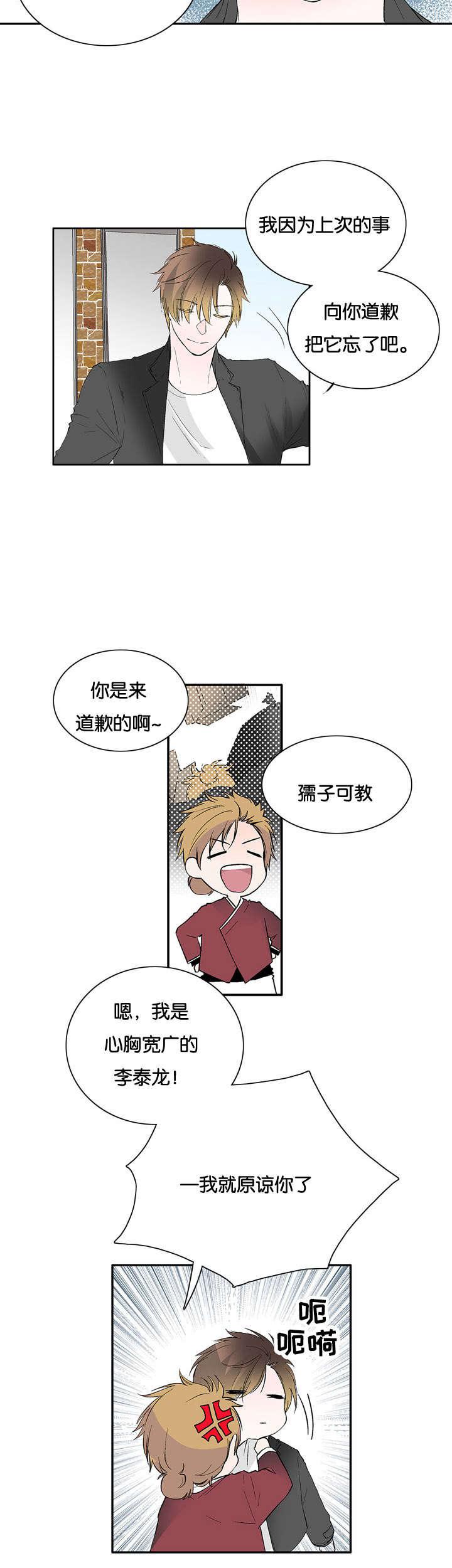 成人同人漫画韩漫全集-37_不会放弃无删减无遮挡章节图片 