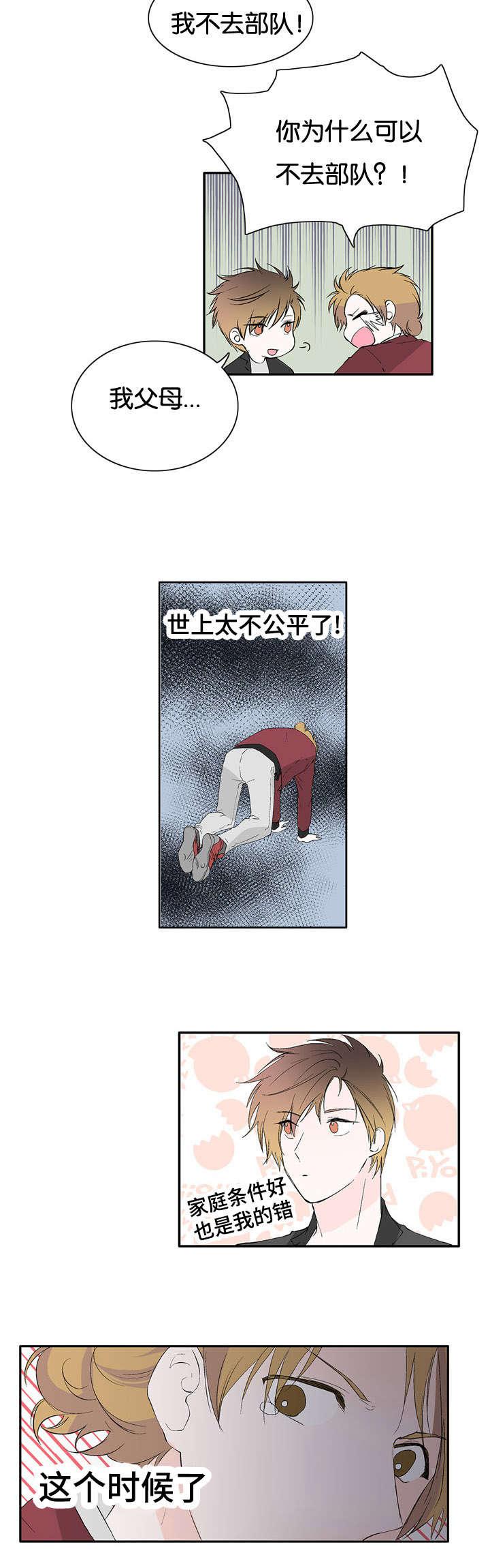 成人同人漫画韩漫全集-37_不会放弃无删减无遮挡章节图片 