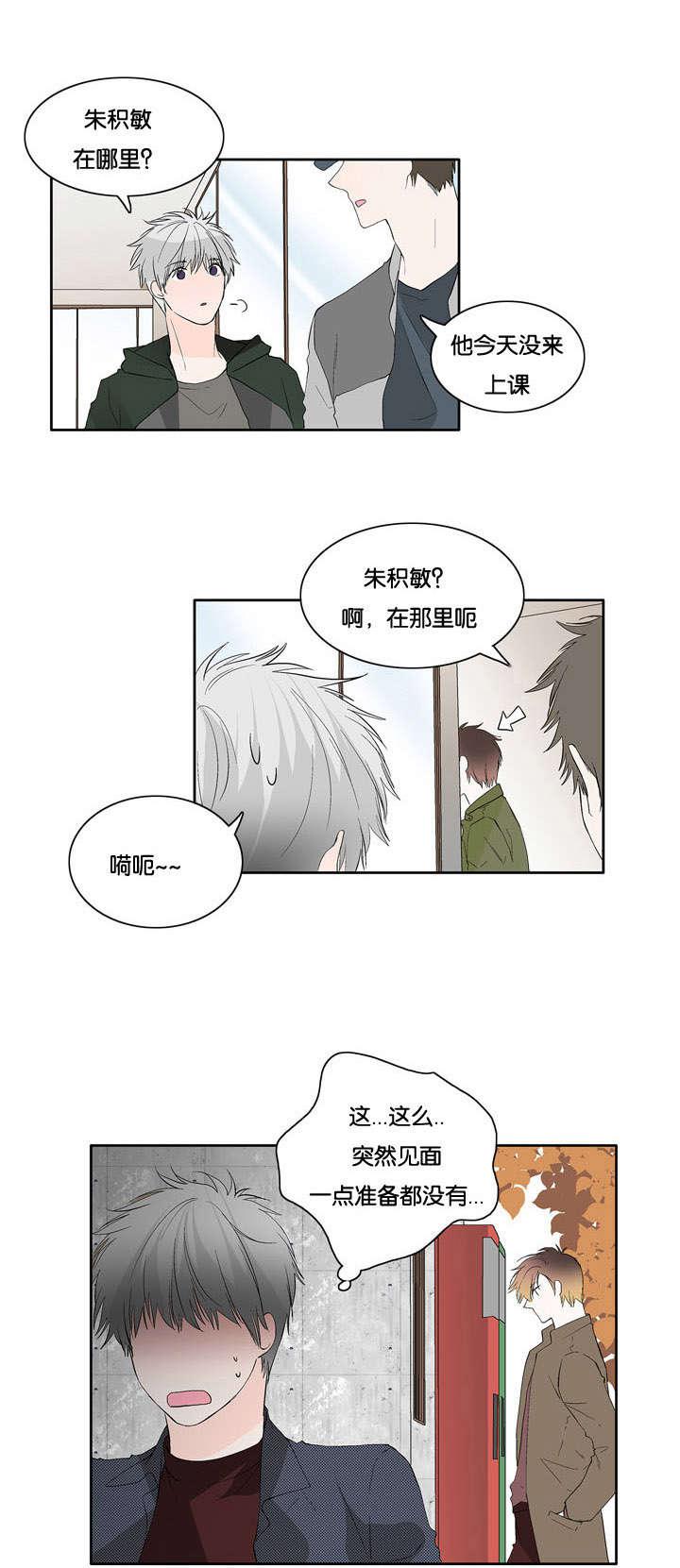 成人同人漫画韩漫全集-39_还有几句话无删减无遮挡章节图片 