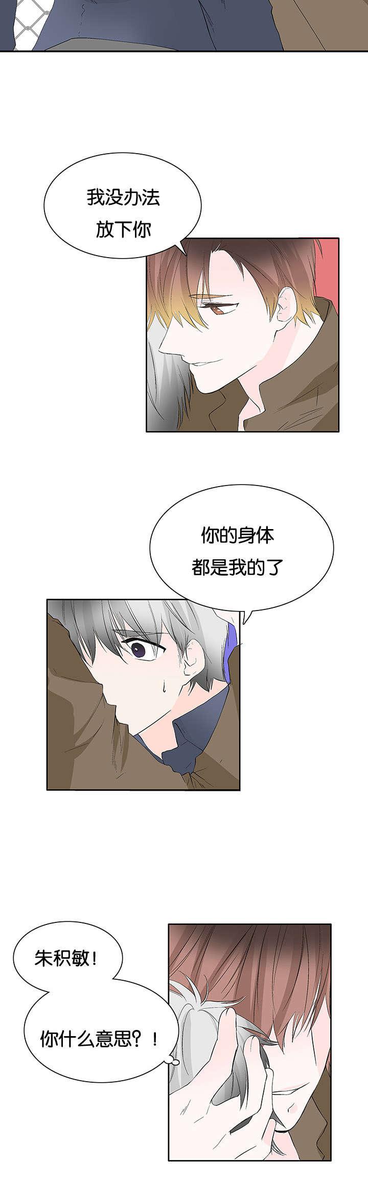 成人同人漫画韩漫全集-39_还有几句话无删减无遮挡章节图片 