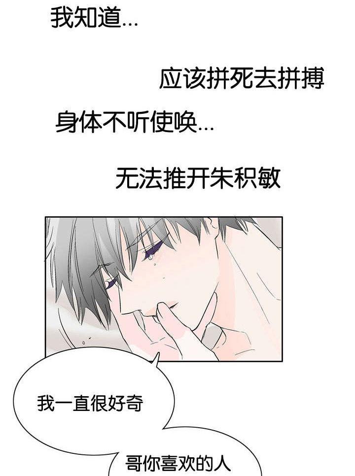 成人同人漫画韩漫全集-42_我就喜欢你无删减无遮挡章节图片 
