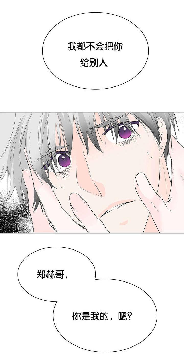 成人同人漫画韩漫全集-42_我就喜欢你无删减无遮挡章节图片 