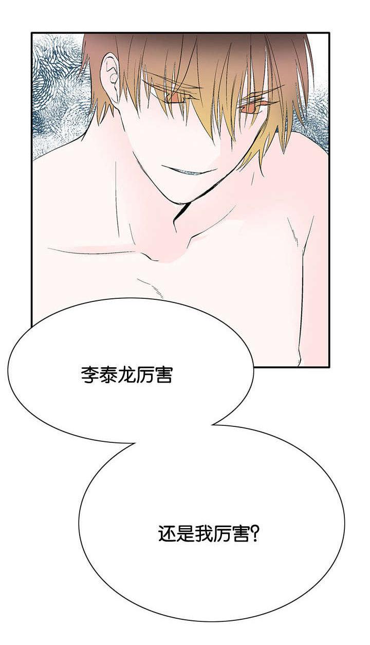 成人同人漫画韩漫全集-42_我就喜欢你无删减无遮挡章节图片 