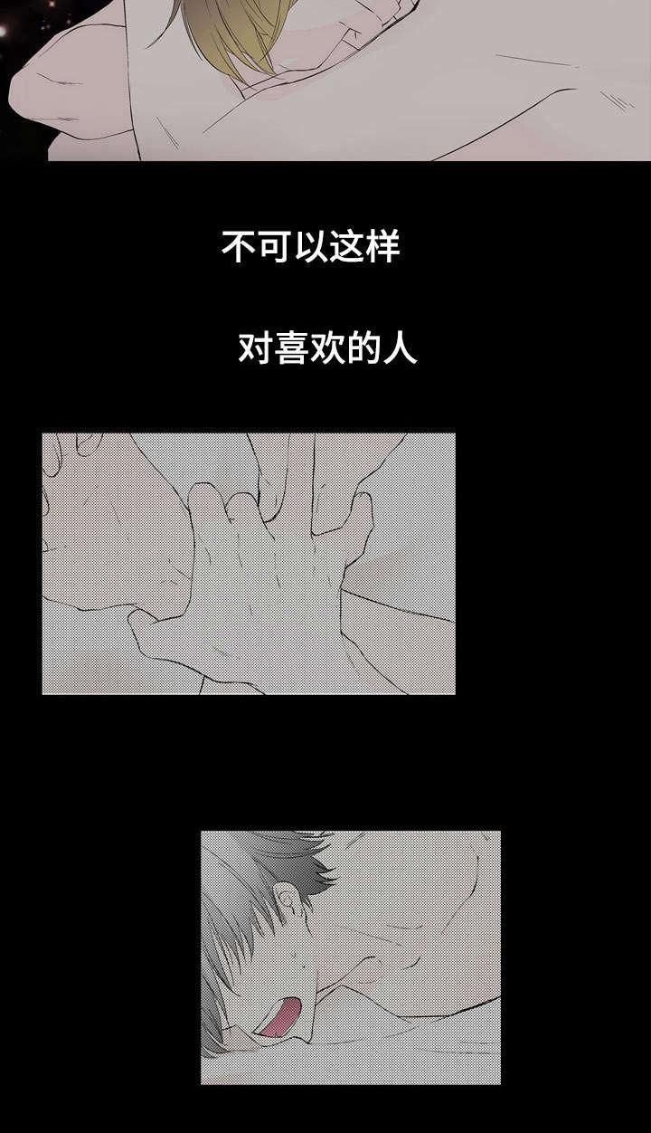 成人同人漫画韩漫全集-42_我就喜欢你无删减无遮挡章节图片 