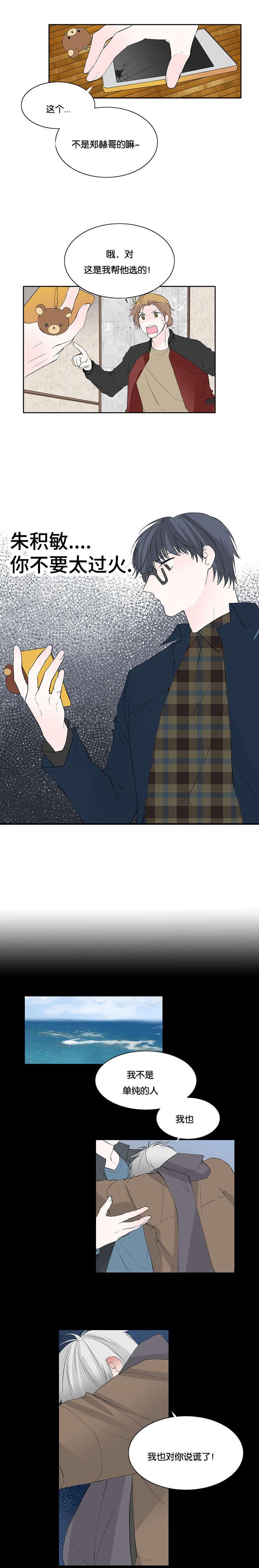 成人同人漫画韩漫全集-46_等我回来（完结撒花）无删减无遮挡章节图片 