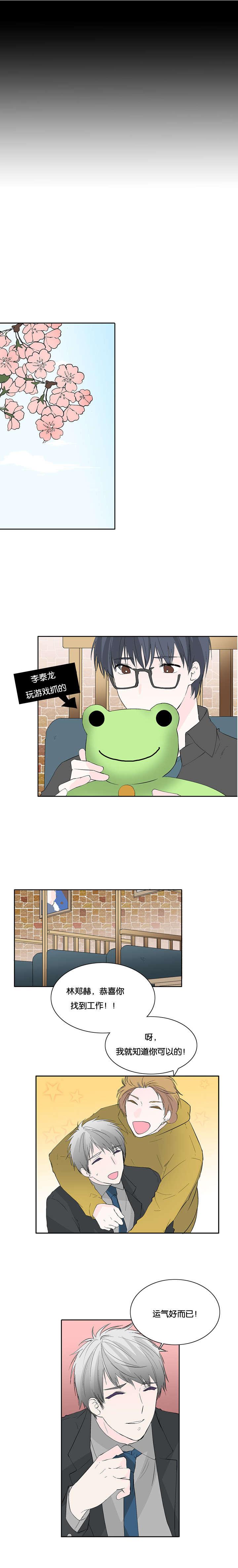 成人同人漫画韩漫全集-46_等我回来（完结撒花）无删减无遮挡章节图片 