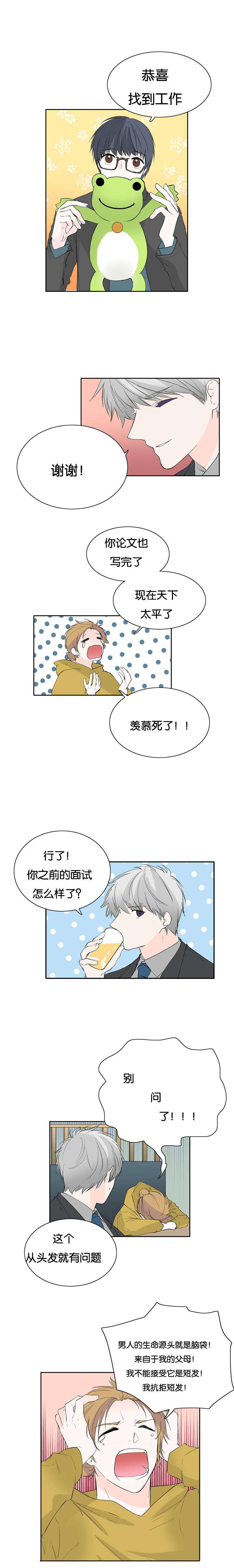 成人同人漫画韩漫全集-46_等我回来（完结撒花）无删减无遮挡章节图片 