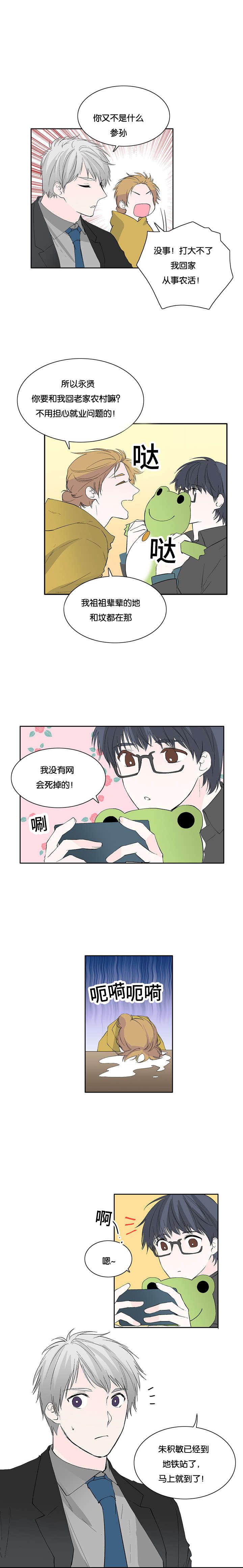 成人同人漫画韩漫全集-46_等我回来（完结撒花）无删减无遮挡章节图片 