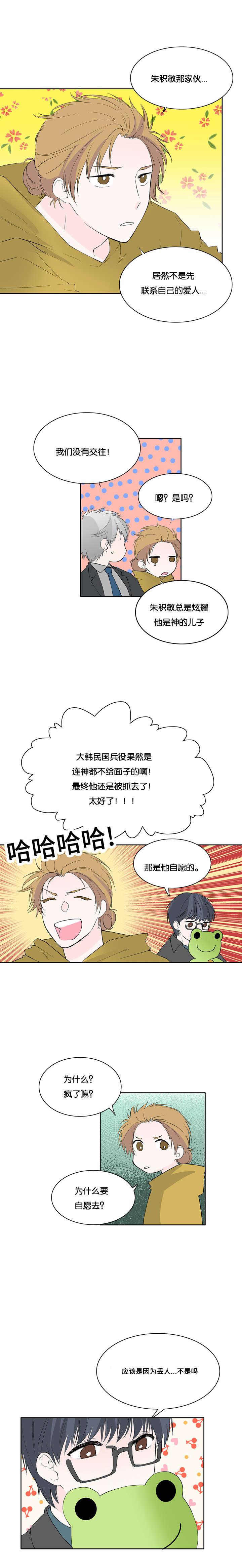 成人同人漫画韩漫全集-46_等我回来（完结撒花）无删减无遮挡章节图片 