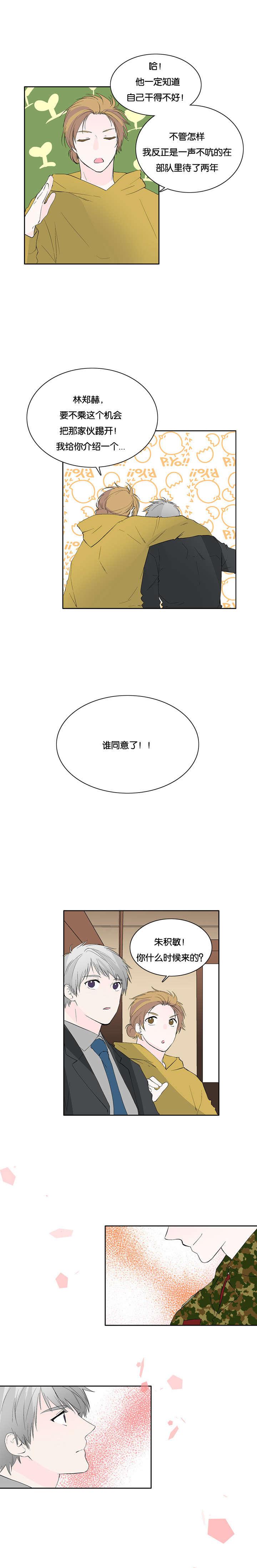 成人同人漫画韩漫全集-46_等我回来（完结撒花）无删减无遮挡章节图片 