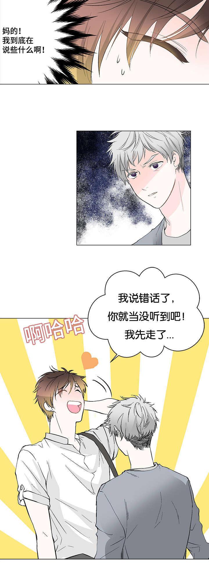 成人同人漫画韩漫全集-1_出浴无删减无遮挡章节图片 