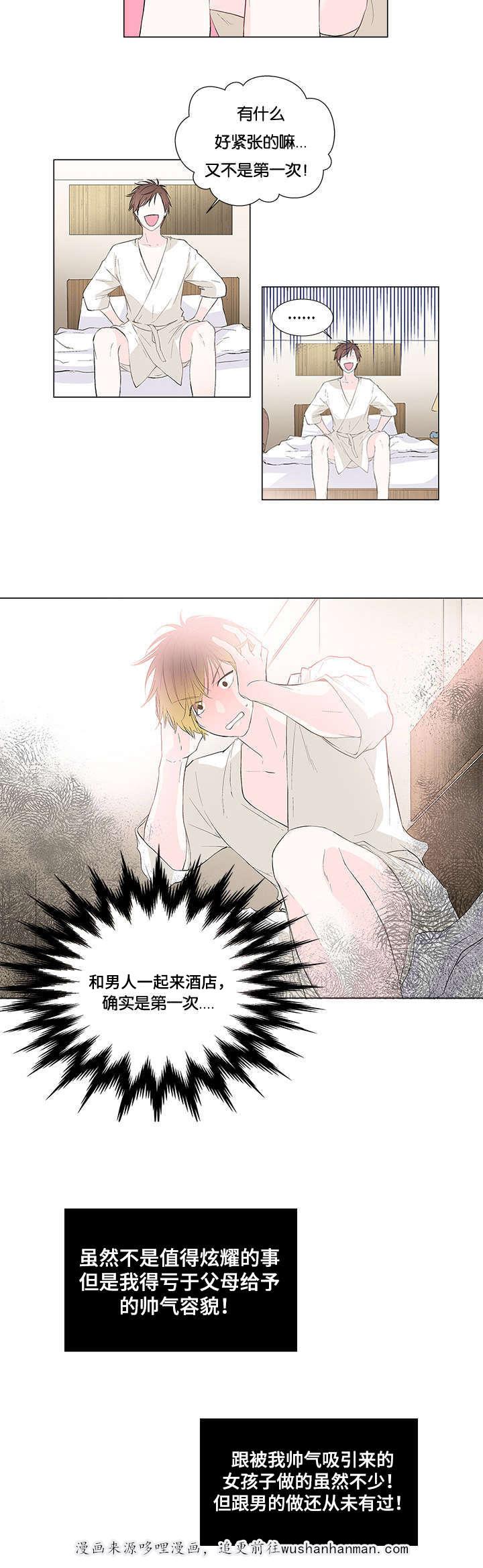 成人同人漫画韩漫全集-1_出浴无删减无遮挡章节图片 