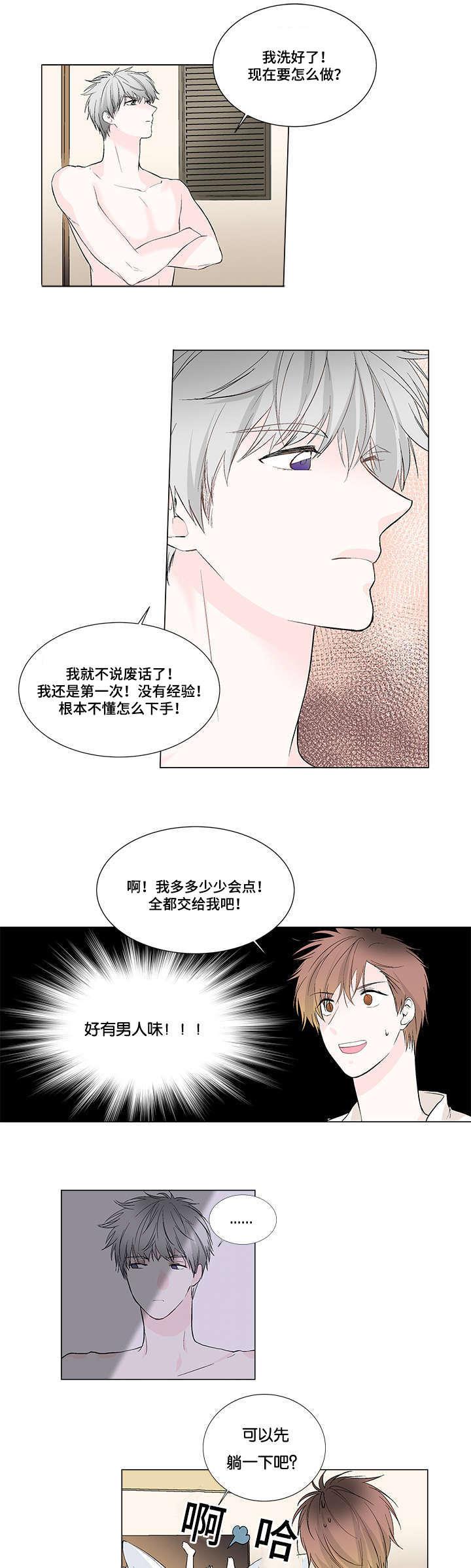 成人同人漫画韩漫全集-2_请相信我无删减无遮挡章节图片 