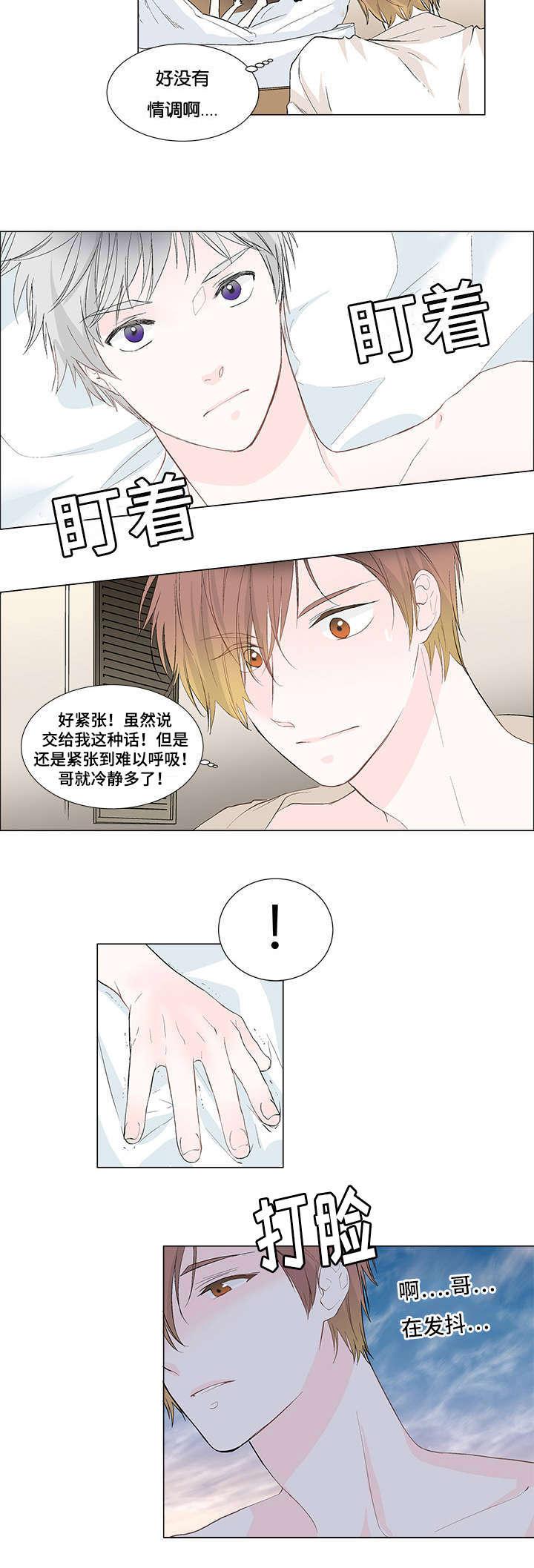 成人同人漫画韩漫全集-2_请相信我无删减无遮挡章节图片 