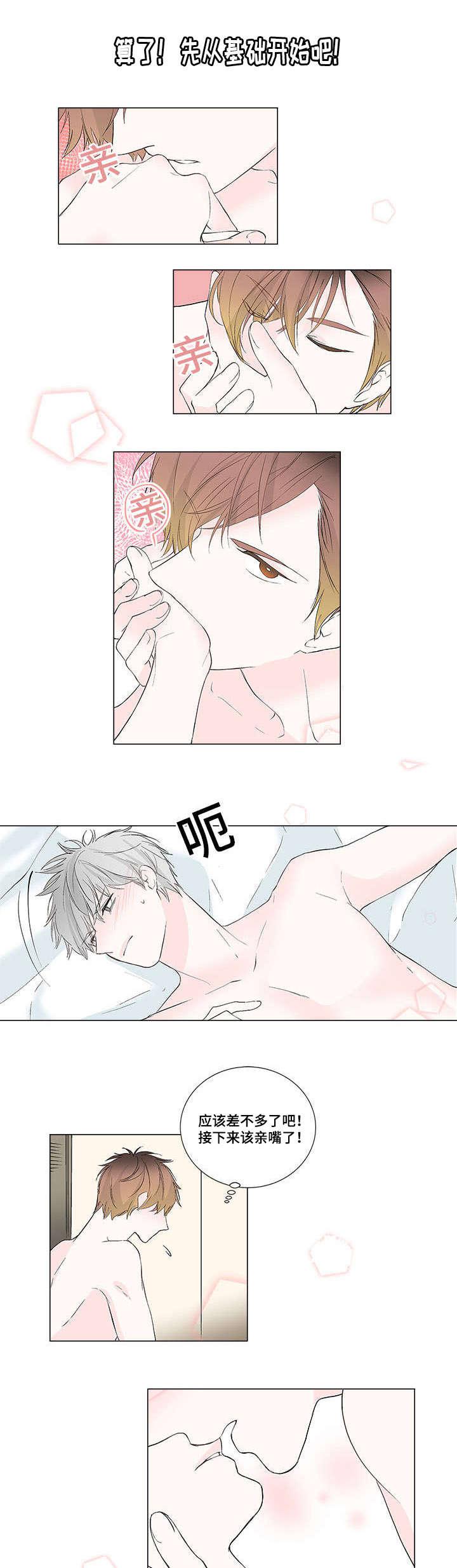 成人同人漫画韩漫全集-2_请相信我无删减无遮挡章节图片 