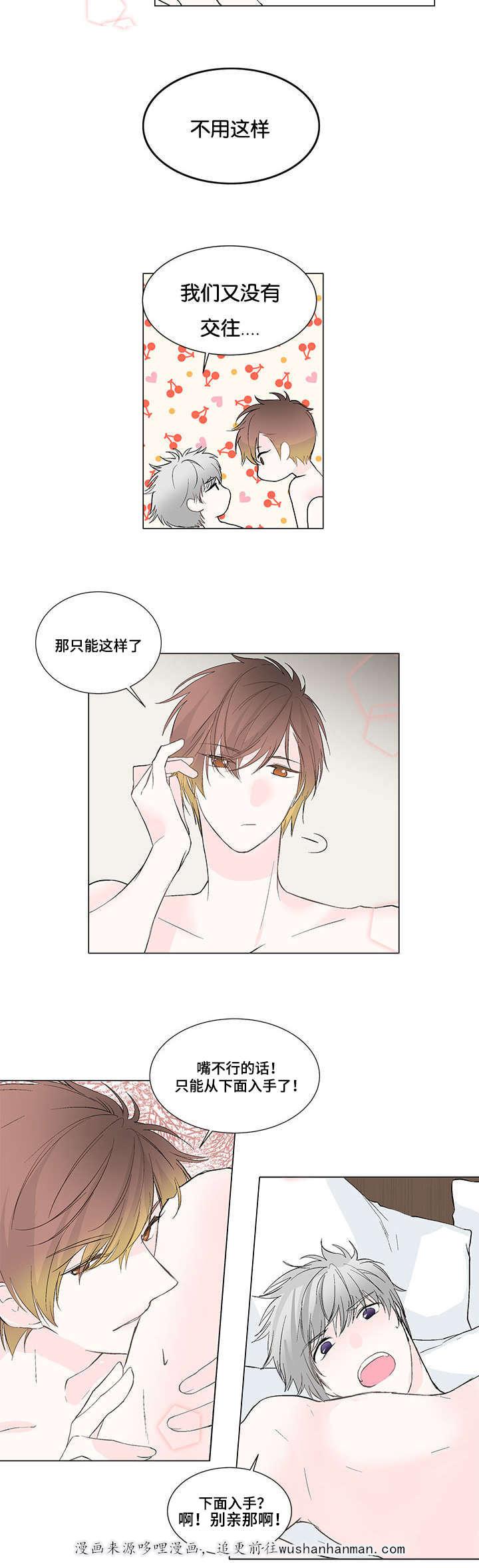 成人同人漫画韩漫全集-2_请相信我无删减无遮挡章节图片 