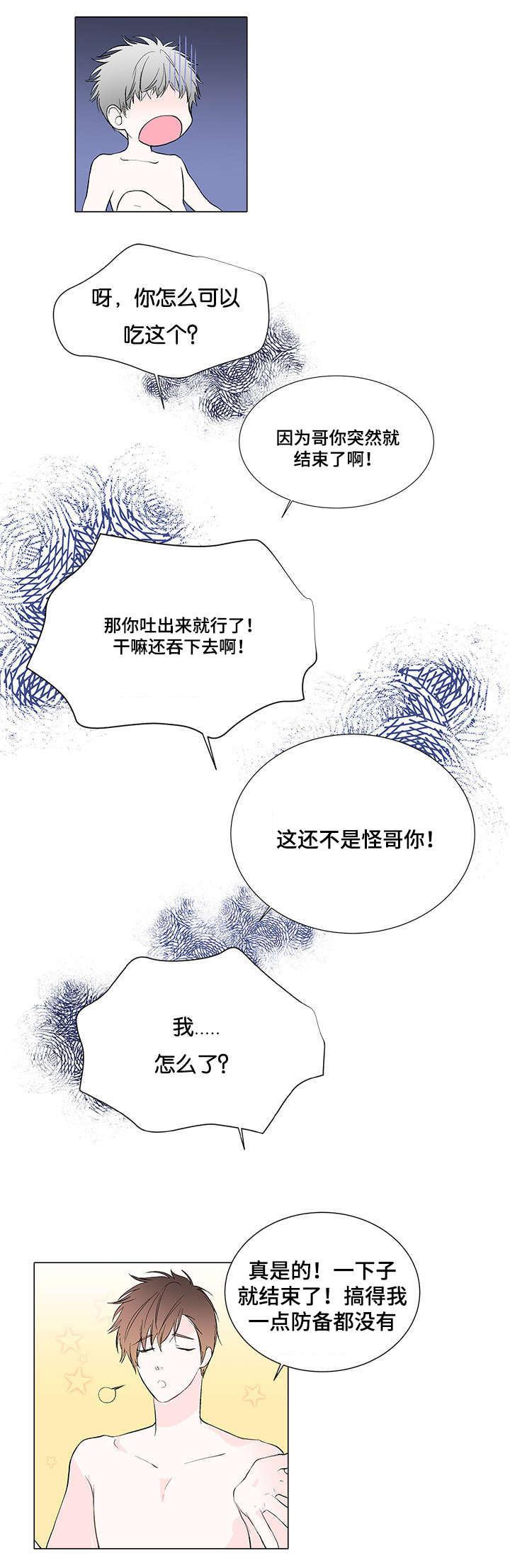 成人同人漫画韩漫全集-2_请相信我无删减无遮挡章节图片 