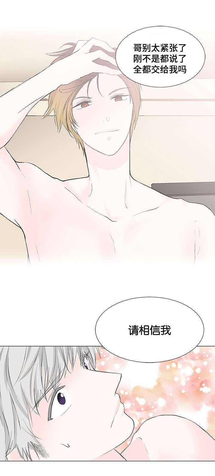 成人同人漫画韩漫全集-2_请相信我无删减无遮挡章节图片 