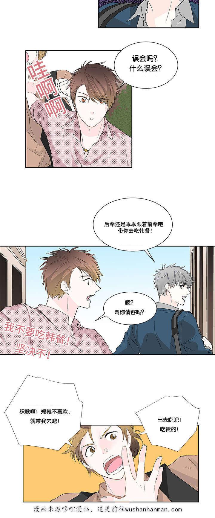 成人同人漫画韩漫全集-3_碰面无删减无遮挡章节图片 